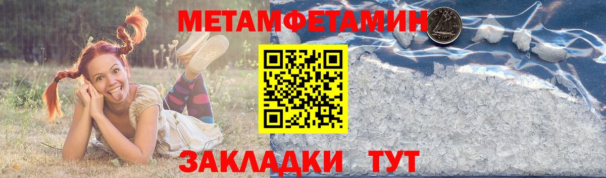 Амфетамин Premium Магнитогорск