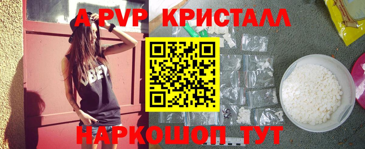 Alpha PVP Соль Магнитогорск