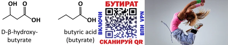 MEGA рабочий сайт  Магнитогорск  БУТИРАТ буратино 
