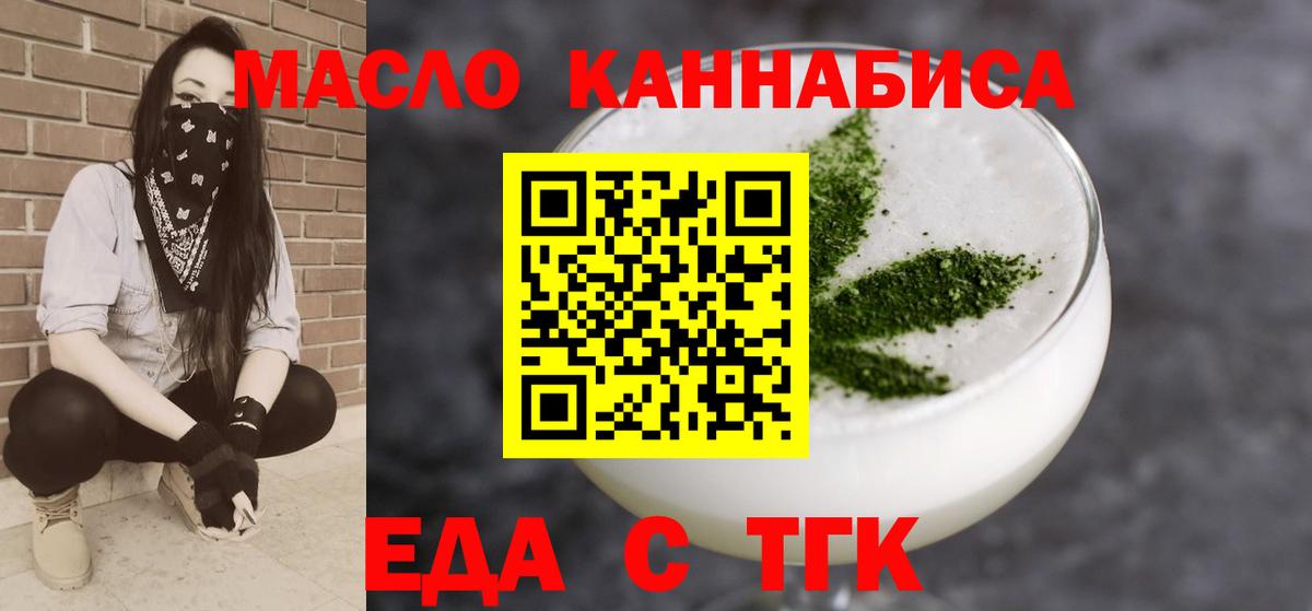 Canna-Cookies конопля  Вход с VPN  Магнитогорск 