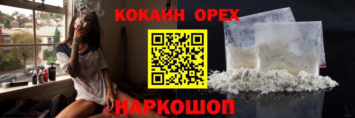 COCAIN Columbia  Вход с VPN  Магнитогорск  Cocaine VHQ 