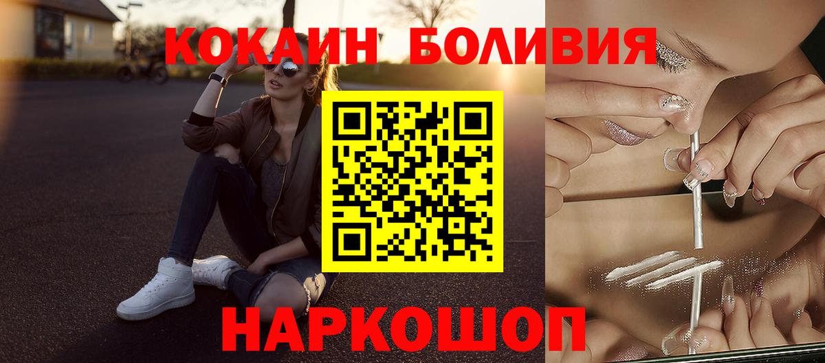 Кокаин Перу Магнитогорск