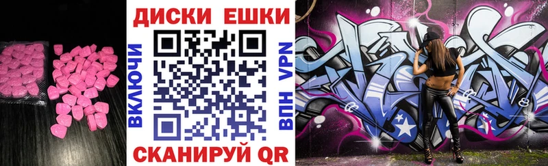 Ecstasy круглые  Магнитогорск 