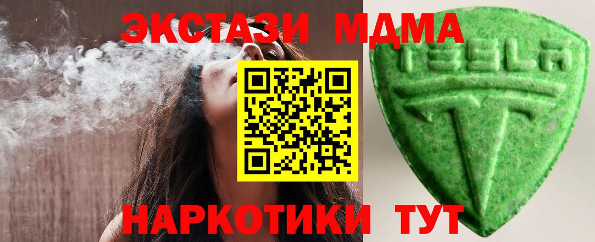 ЭКСТАЗИ TESLA Магнитогорск