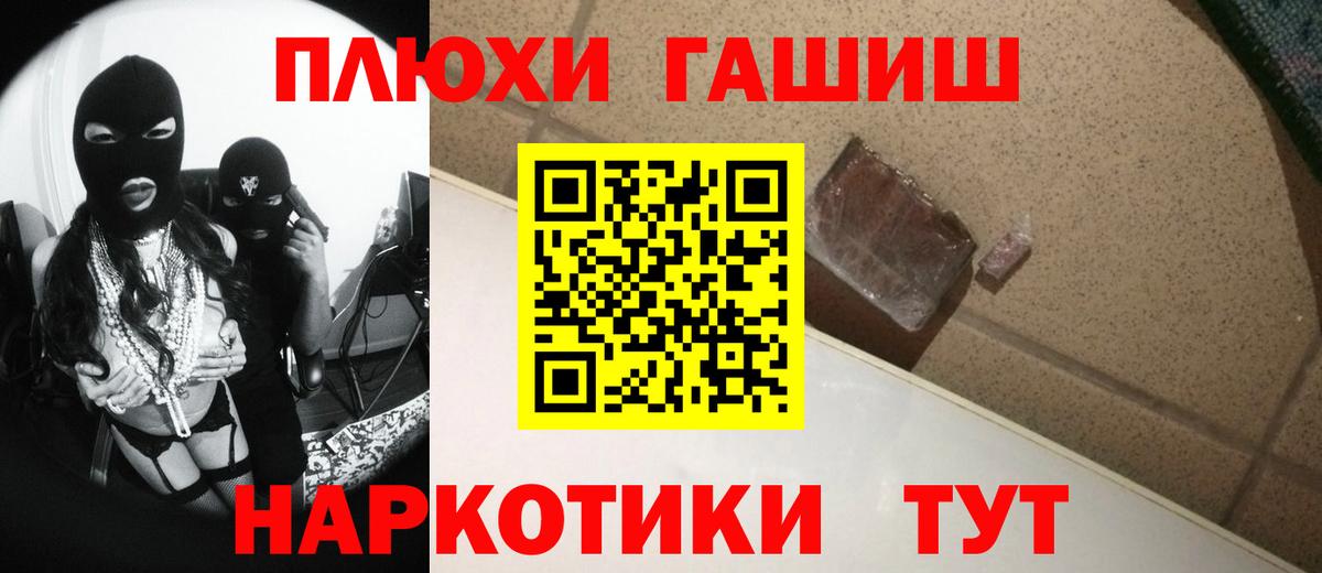 ГАШ Cannabis  ГАШ 40% ТГК  Магнитогорск  Вход с VPN 