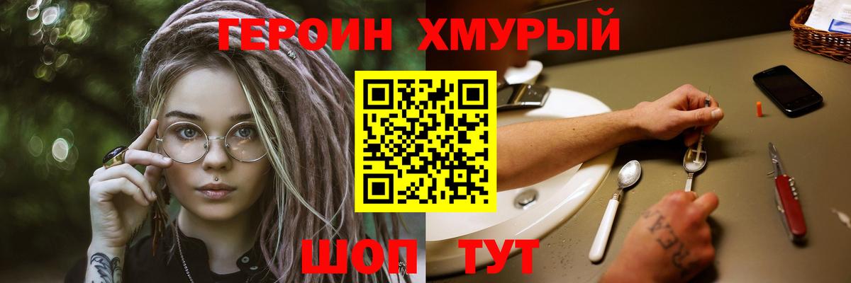 Магнитогорск  ГЕРОИН афганец  ГЕРОИН  Вход с VPN 