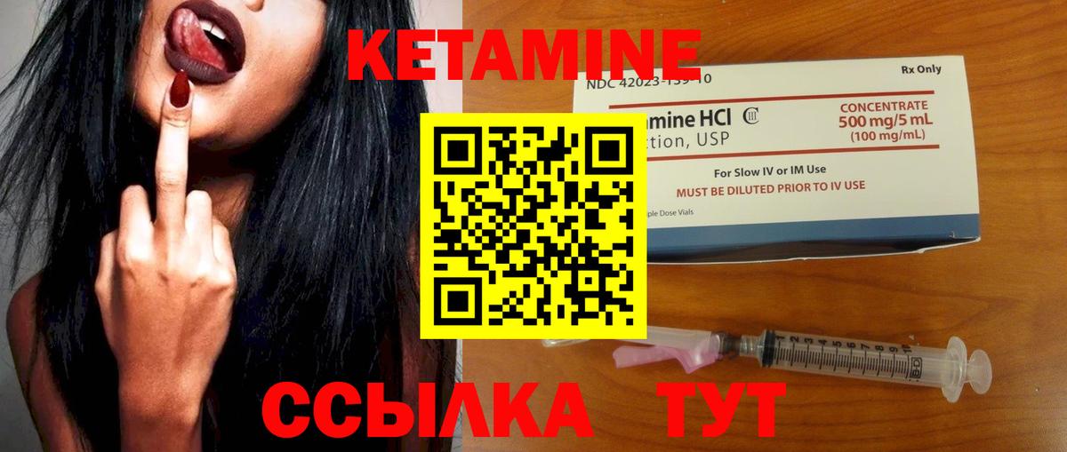 Кетамин ketamine  Кетамин ketamine  Вход с VPN  Магнитогорск 