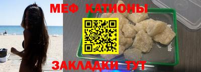 мяу мяу кристалл Кандалакша