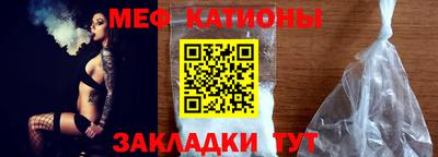мяу мяу кристалл Кандалакша