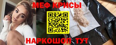 мяу мяу кристалл Кандалакша