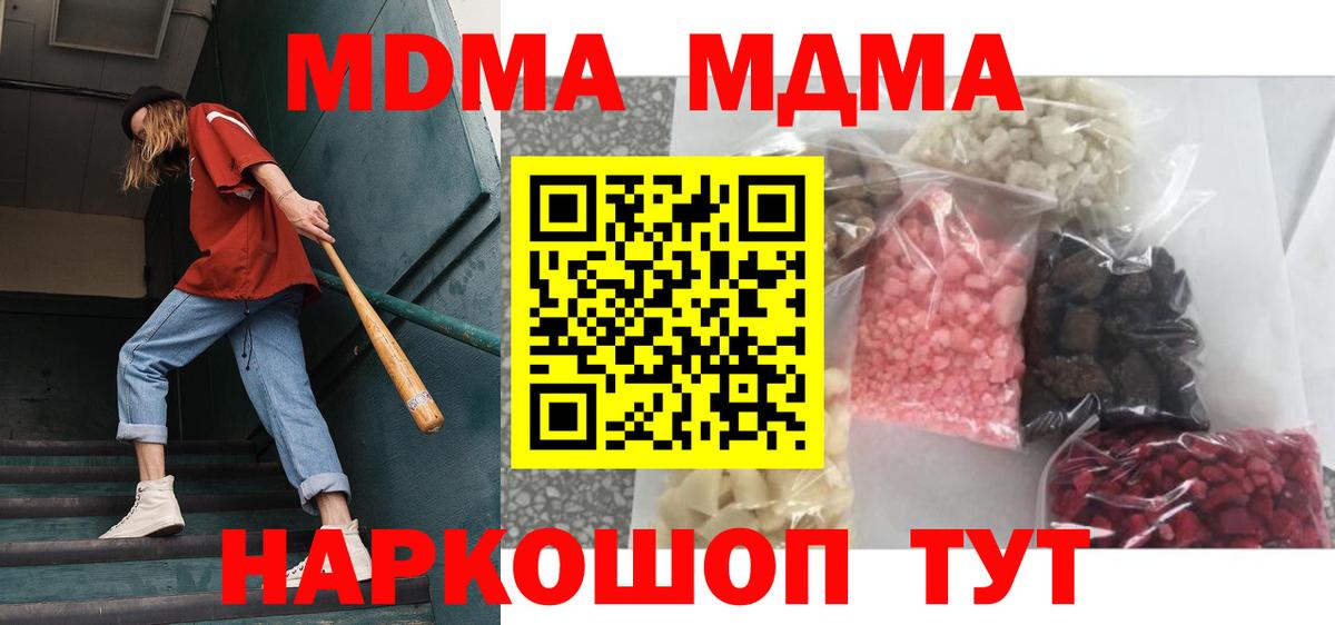 МДМА кристаллы Магнитогорск