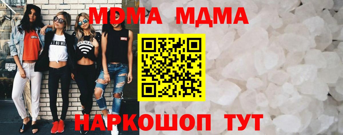 МДМА кристаллы  МДМА  Магнитогорск  Вход с VPN 