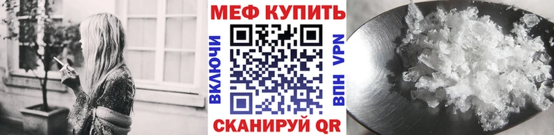 МЕФ кристаллы  Магнитогорск 