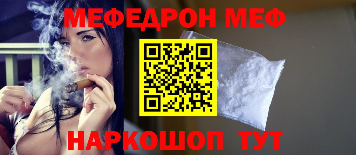 Меф кристаллы Магнитогорск