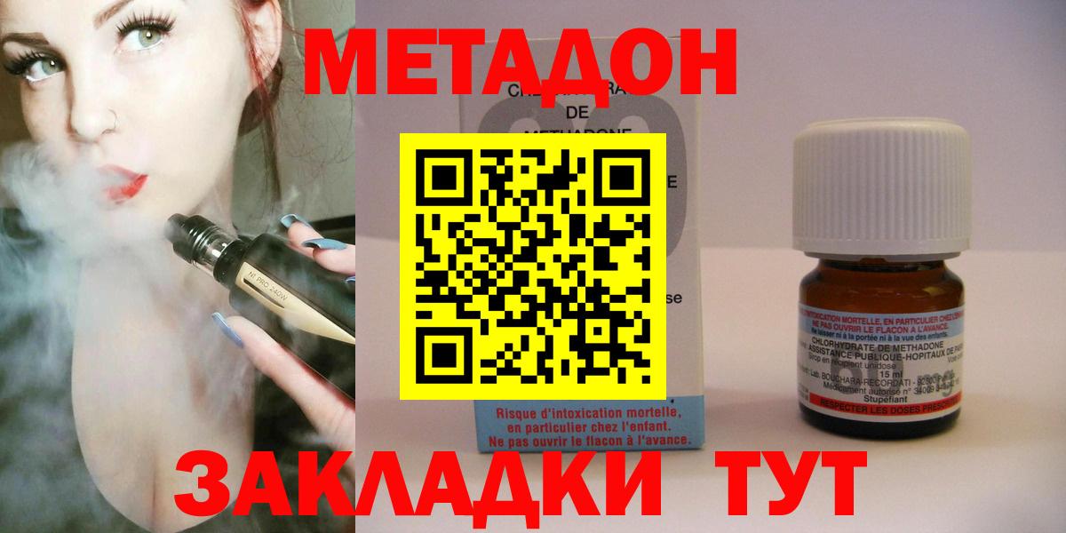 Магнитогорск  Метадон белоснежный  Вход с VPN  МЕТАДОН VHQ 