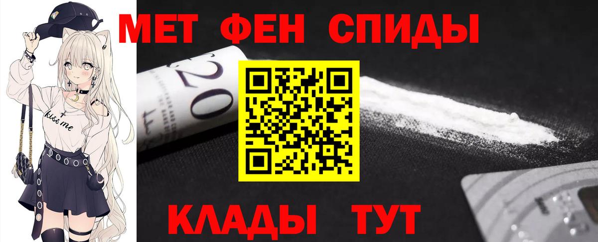 МЕТАМФЕТАМИН мет  Вход с VPN  Магнитогорск  МЕТАМФЕТАМИН мет 