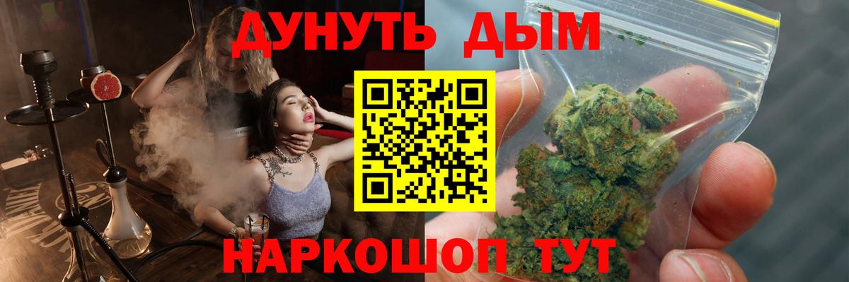 Каннабис VHQ  Конопля индика  Магнитогорск  Каннабис THC 21%  Вход с VPN  МАРИХУАНА SATIVA & INDICA 